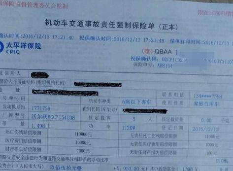 汽车保险补税多少